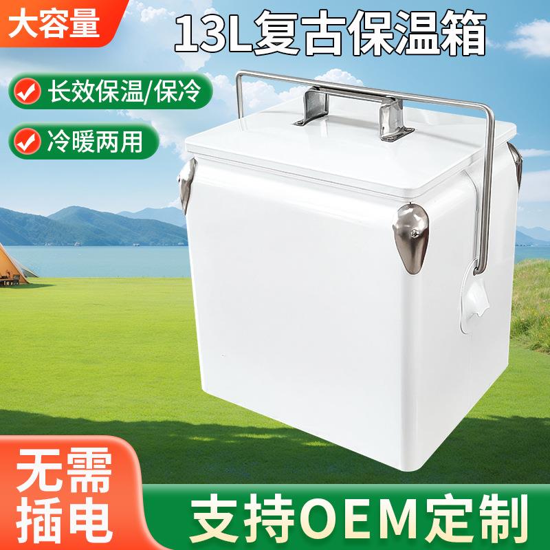 13L 复古保温箱车载冰桶金属冰桶塑料手提式饮料桶塑料啤酒冰桶