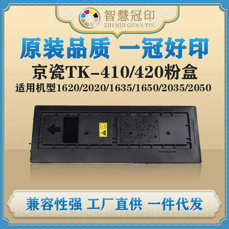 兼容京瓷TK-410/420通用粉盒1620/2020/1635/1650/2035/2050/2550,电子元器件市场,其它元器件,淘宝优惠券,粉丝福利购,淘宝优惠卷
