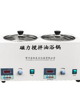 供应DF-202S油浴磁力搅拌器 磁力搅拌油浴锅 集热式磁力搅拌器