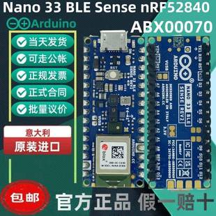 Nano BLE 意大利 ABX00070 Arduino Sense nRF52840 进口原装