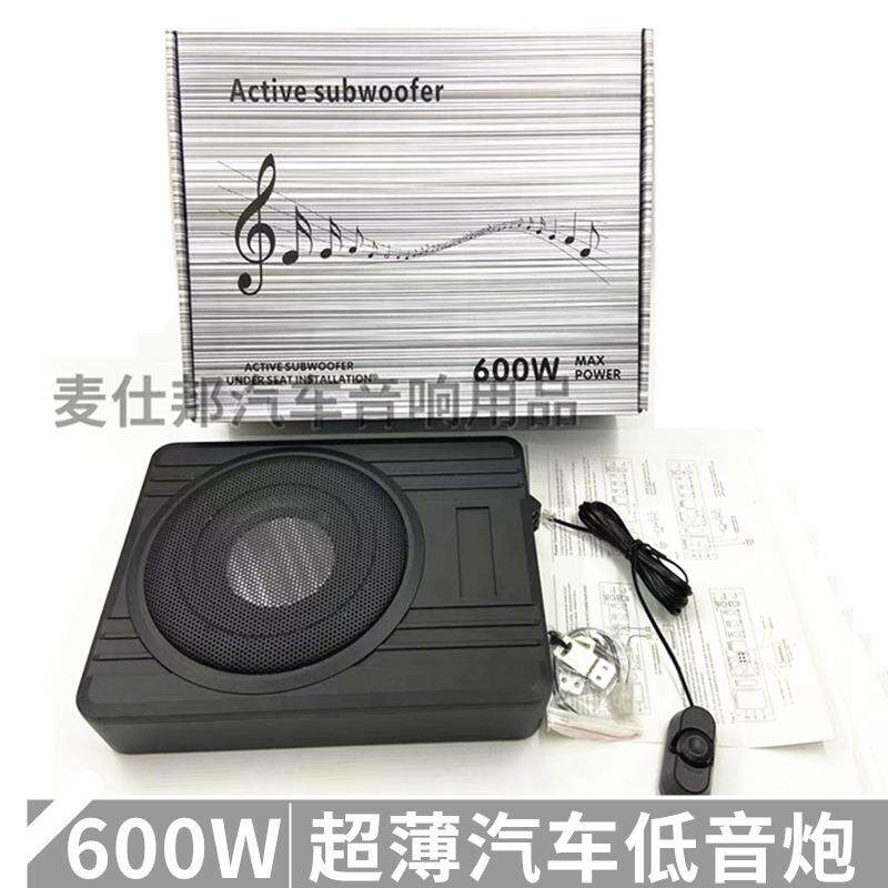 汽车低音 10寸大功率 12v纯低音超薄座位炮 车载音响改装音箱