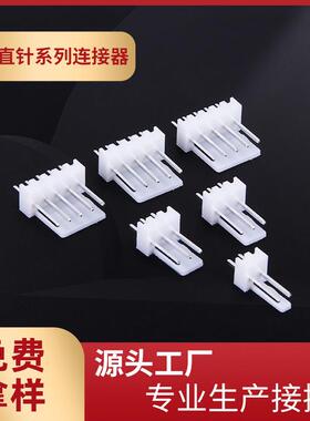 厂家供应2510直针针座2.54mm间距KF2510连接器2A-16A白色接插件