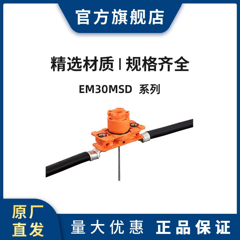 HRS EM30MSD-A(06) 连接器 橙色