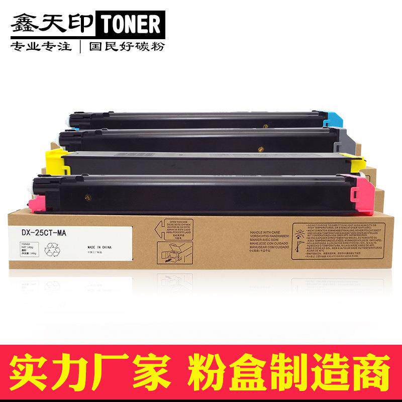 适用夏普2008UC粉盒DX-20CT DX-25CT 2508NC 碳粉打印机墨盒墨粉
