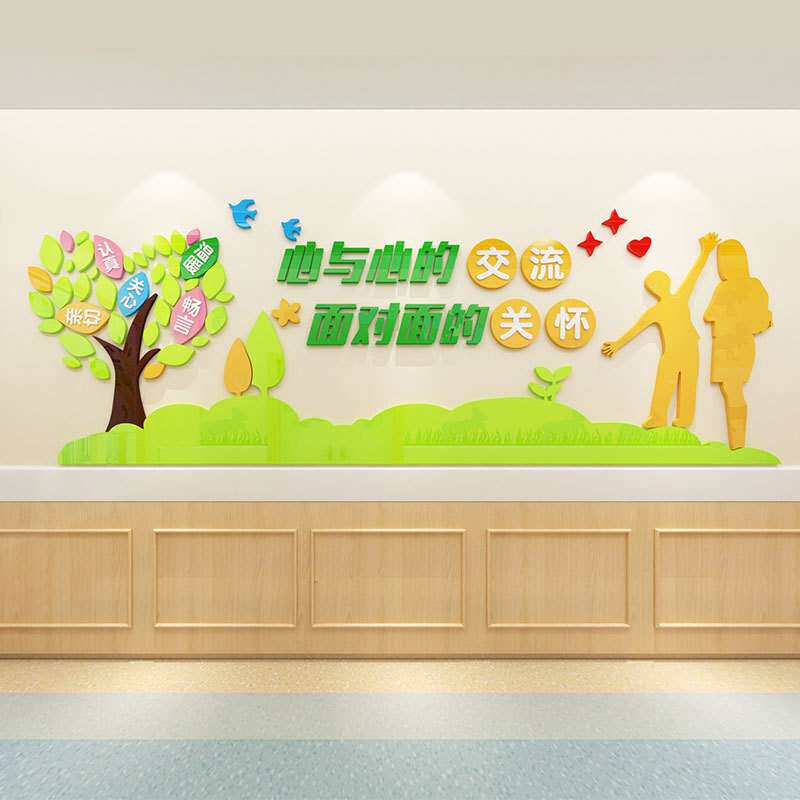 教师办公室装饰亚克力墙贴画3d立体学校班级文化墙布置幼儿园小学