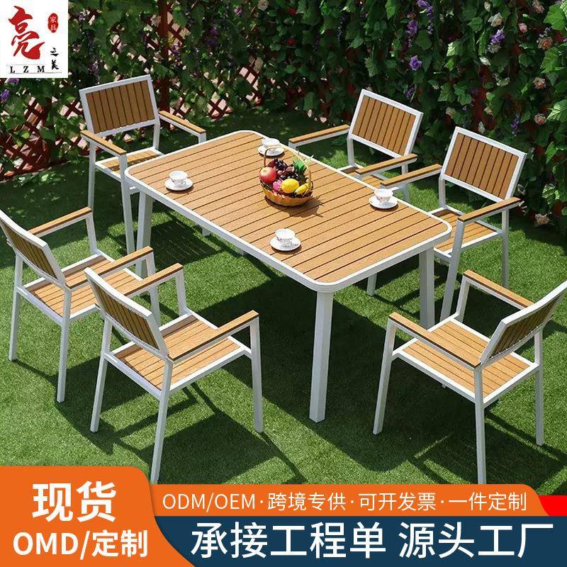户外塑木桌椅室外咖啡厅奶茶店家具酒吧休闲阳台防腐木桌椅庭院椅