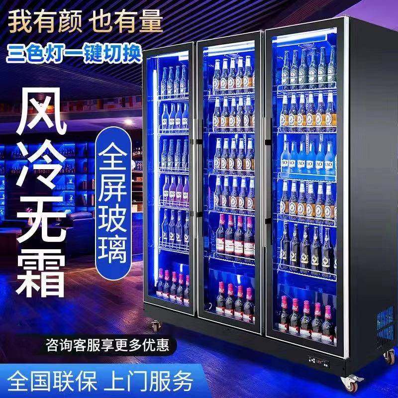 商用啤酒饮料柜冷藏展示网红酒水展示柜冷藏冰柜商用冷柜酒吧冰箱