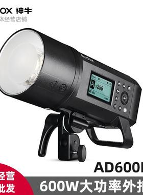 神牛AD600Pro外拍灯高速闪光灯TTL连拍内置引闪器户外拍摄摄影灯