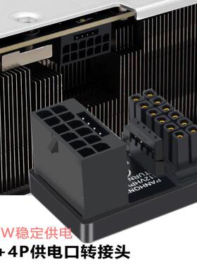显卡ATX3.0接口转接头16pin供电180°转向4070TI转弯器3090线12+4