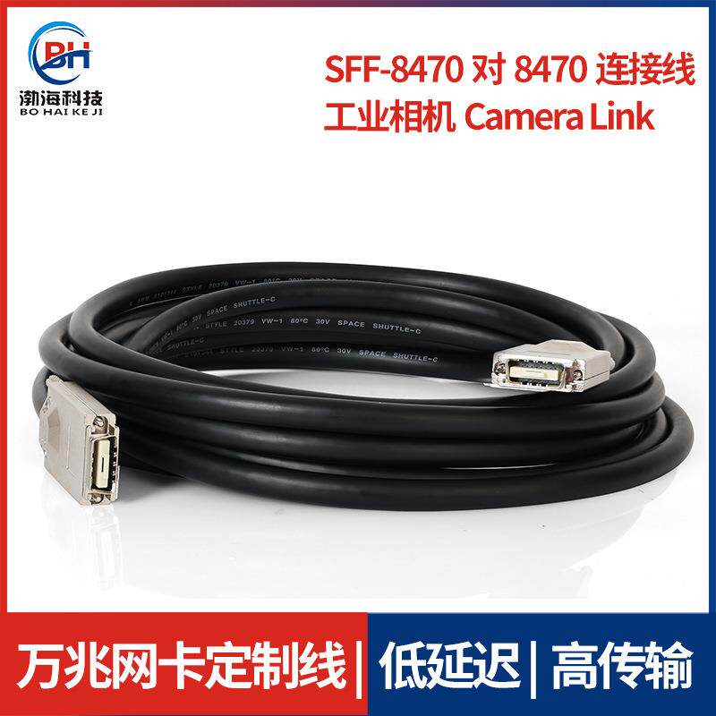 工业相机线缆 10G万兆交换机 SFF-8470对SFF-8470连接线 5米