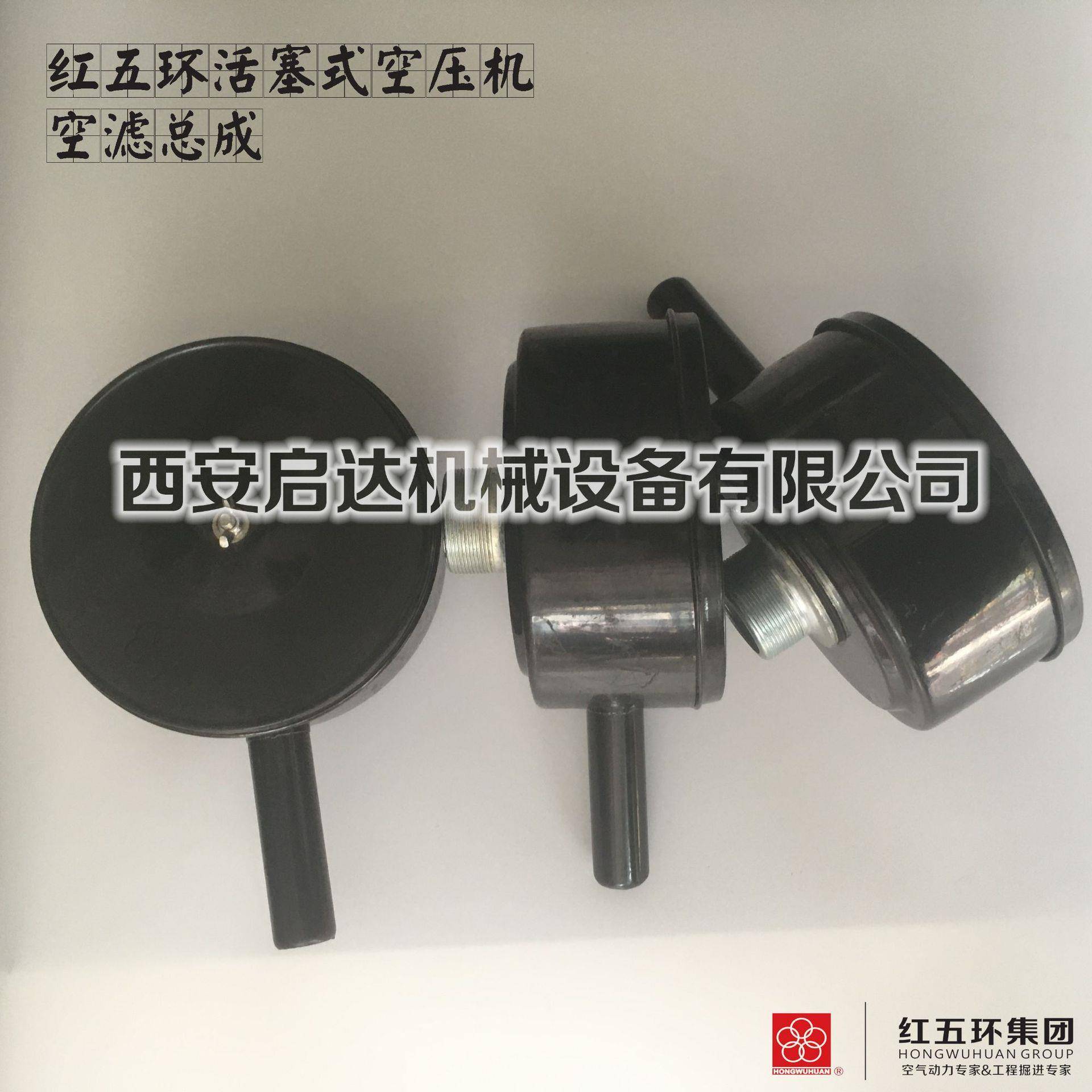 供应红五环HW10007 HW15007 HW20007工业活塞式空压机空滤芯总成