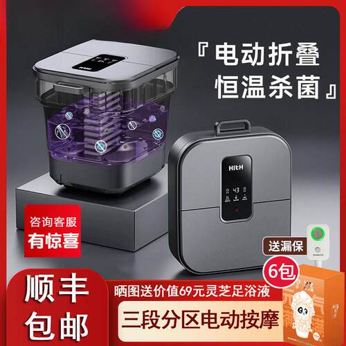 hith星曼折叠泡脚桶全自动加热足浴盆家用洗脚按摩器电动足浴桶