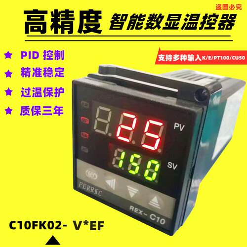 RKC数显智能温控器REX-C10温度控制器烤箱温控仪REX-C10FK02-V*EF