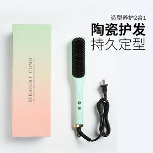 新款直发梳锯齿升级款直发内扣柔顺卷发直发器直卷两用内扣 直发