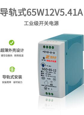 陆视安 SGD-65-12 开关电源导轨安装65W12V5.41A驱动器电源厂家