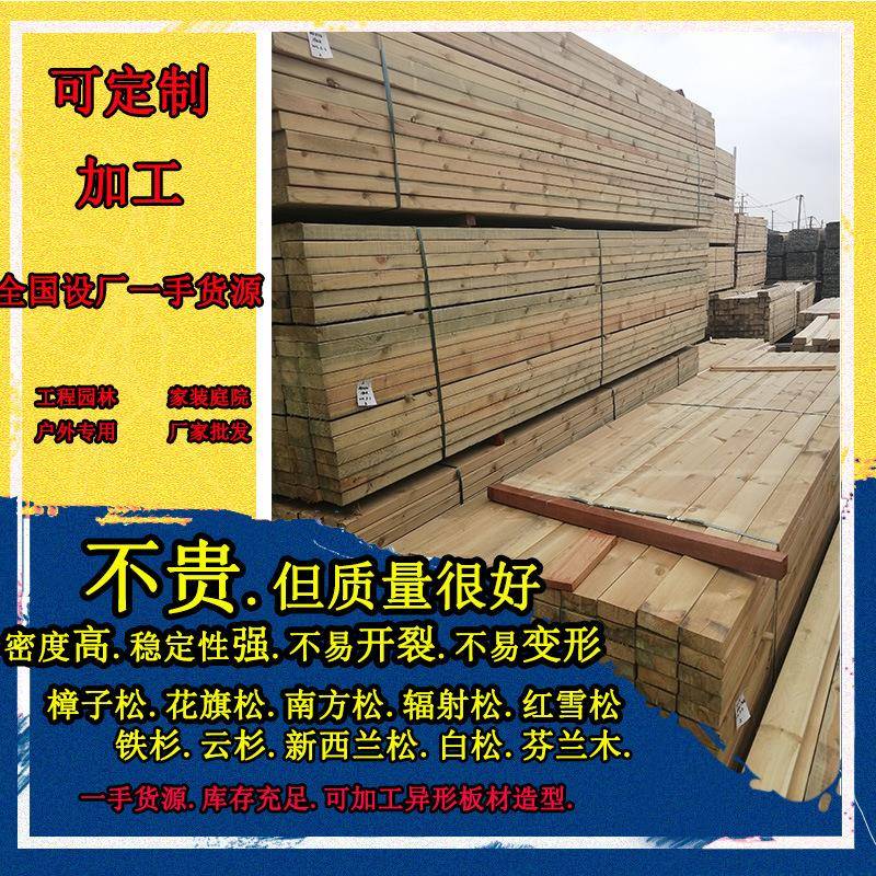 深度碳化木 芬兰木 源头厂家 防腐木 樟子松碳化木 户外园林