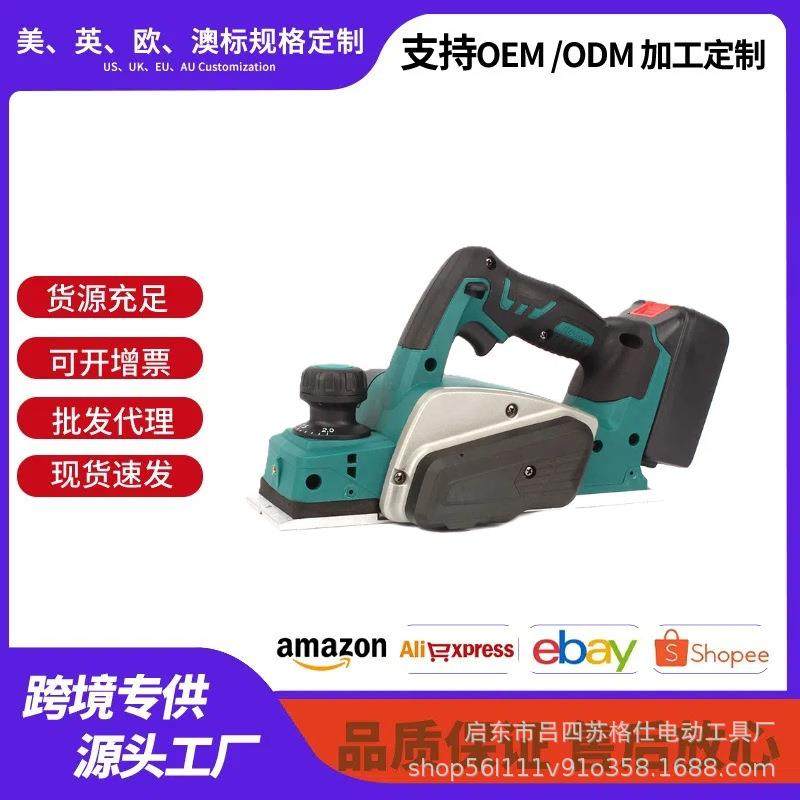 充电手提式锂电电刨工业级多功能电刨子木工便携式压刨机电动木刨