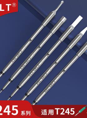 C245烙铁头C245-123 067 789 764 053烙铁嘴适用CD-B电焊台烙铁