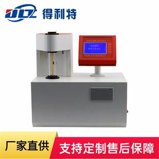 得利特厂家直销A1120 全自动石油凝点倾点测定仪 凝固点试验仪