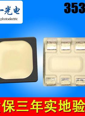 高杯高亮3535RGB雾状黑面红绿蓝光灯珠3535全彩六脚六角贴片LED