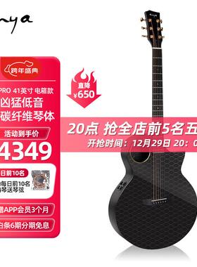 enya恩雅X4PRO智能吉他碳纤维初学民谣男女旅行 X4Pro 电箱款41寸