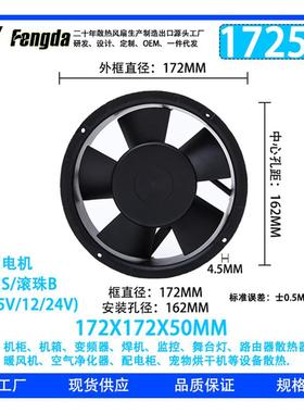 FD17250 DC直流风扇 172*172*50mm散热风扇 17CM正圆机柜机箱风扇