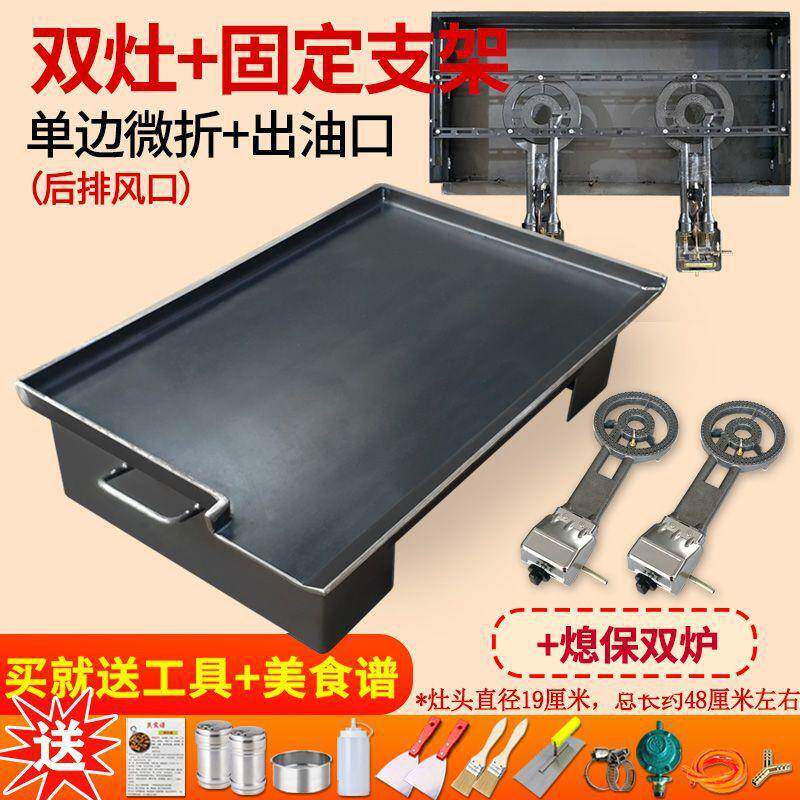 商用铁板鱿鱼铁板烧烤盘煎鸡蛋灌饼锅鸭肠烤冷面豆腐摆摊设备