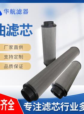 厂家供应替代贺德克滤芯 1300R050WHC 电厂风电齿轮箱滤芯