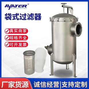 工业用304不锈钢袋式过滤器前置过滤器井水河水泥沙除杂过滤厂家