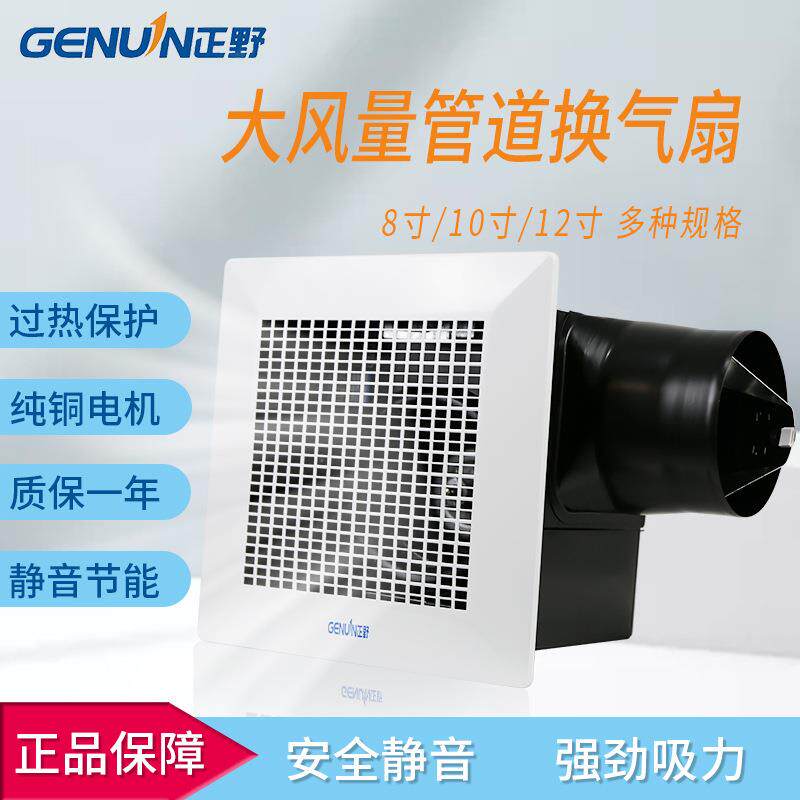 正野全金属排气扇厨房吸顶式静音换气扇卧室家用卫生间管道排风扇