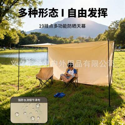 19多挂点黑胶天幕户外BC露营多功能方形防雨防晒庇护所野外涂银幕