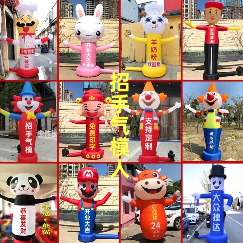 招手气模人定做充气人偶印刷LOGO