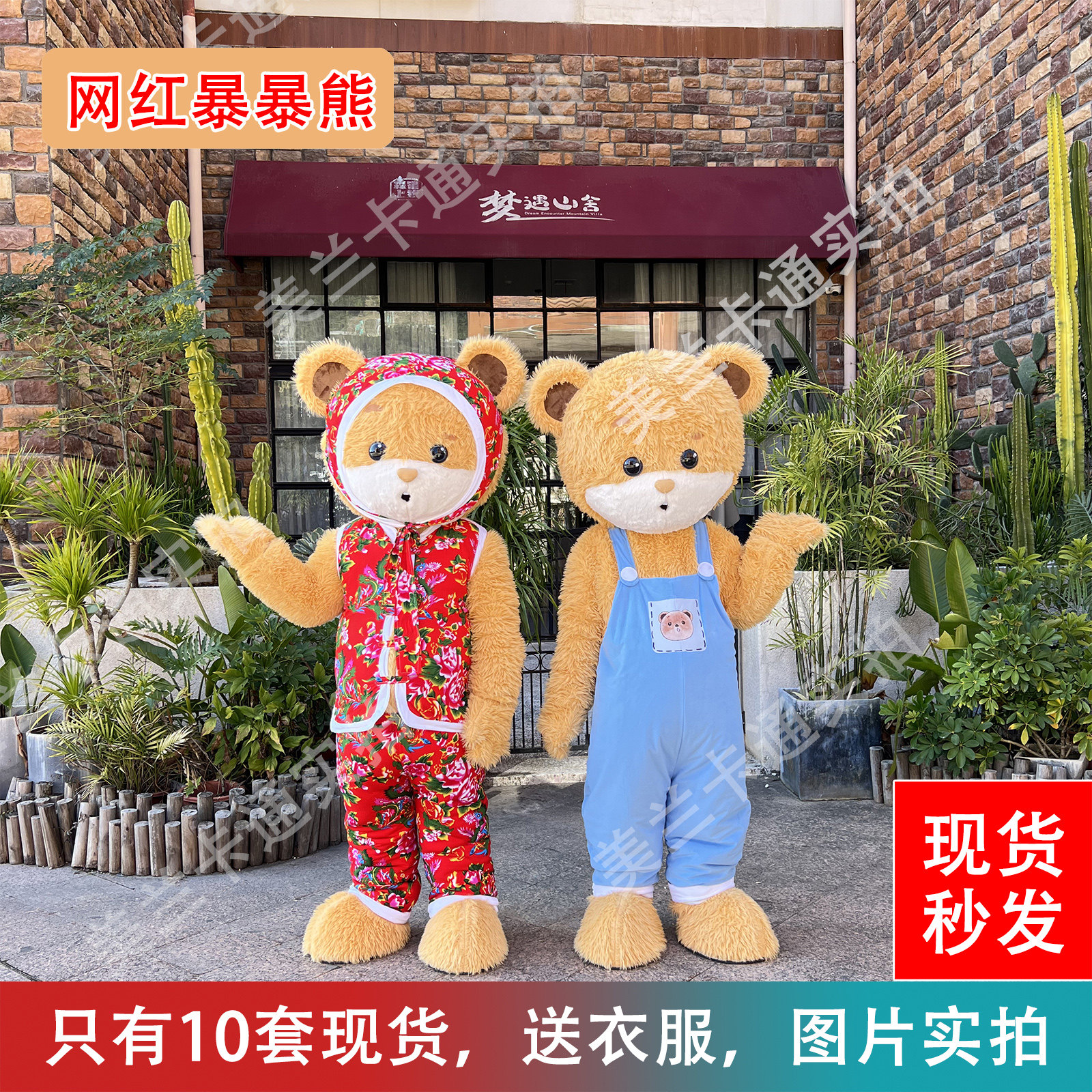 【暴暴熊 现货秒发】送背带裤网红爆款卡通玩偶黄油小熊人偶服装