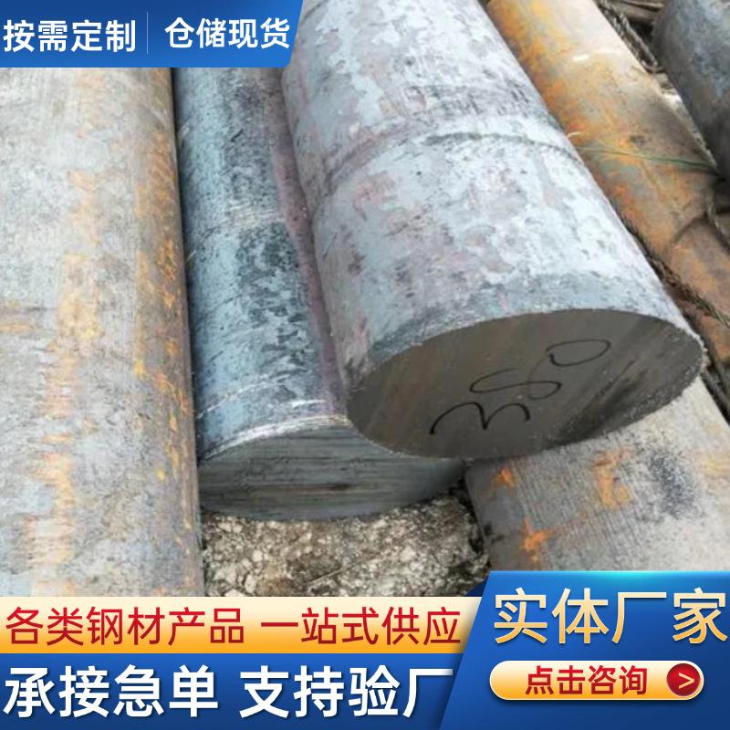 厂家供应25Cr2MoVA圆钢38CrMoAL工业圆钢切割合金圆钢零售