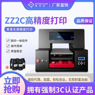 UV打印机浮雕玻璃手机壳木板亚克力金属积木石头油画水晶标印刷机