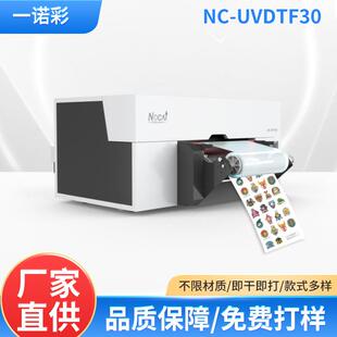 视觉定位UV打印机小型平板包装礼盒玻璃手机壳工业级印刷机供应