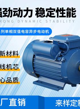 出口电压YL系列单相双值电容异步电动机(220V60hz)马达