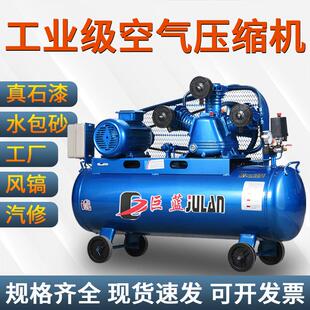 皮带式活塞空压机大型380V工业级高压充气泵汽修喷漆木工空压机