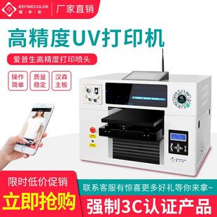 UV打印机衣服纺织卫衣衣服帆布袋印字服装布料logo数码直喷印花机