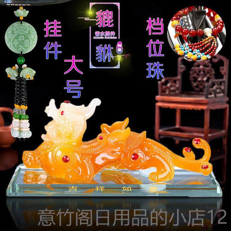 正品车汽车摆件载香水座貔貅车上车内车用中台控端装饰品吉高祥物