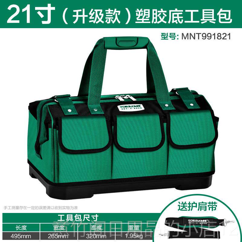 正品美耐特电工工具能装包加厚耐磨便多功携维修安五金工具袋木工图片