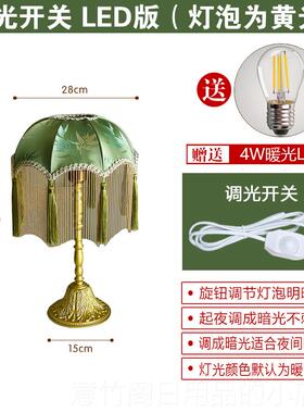 正品欧式美式法式覆古台灯卧室e床头灯ins少女苏公主绿色流vintag