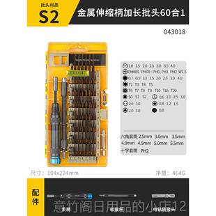 正品螺字丝刀套组十三角记一字梅花异迷你小型起子笔型电脑形拆机