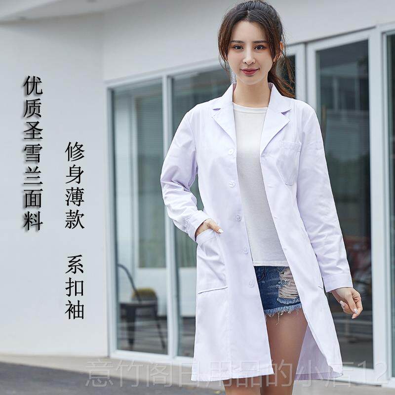 正品白大褂长袖医生生服女学化学实作验室短袖修药店美容院护身士