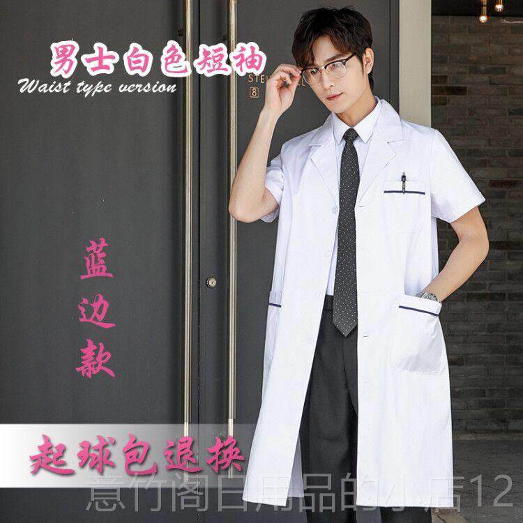 正品白大褂长袖医服男护口腔科生牙科医师定制服log士o印字实验工