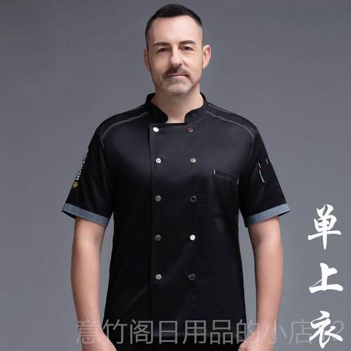正品酒店高丝级厨师工作服短袖冰薄糕烘焙食堂网火锅透气夏季定蛋