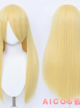 正品AICOS 娘60M直发万用 古装动漫长发C毛造型长cos假发假毛