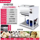 正品 面机商用和2公斤15公斤全自动小钢型揉面机3045不锈搅面家用