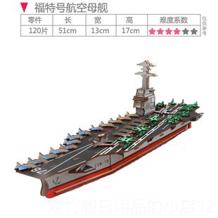 正品手包邮人 辽宁号航母 工制彷真拼装模型 3木D立体拼图 成军人