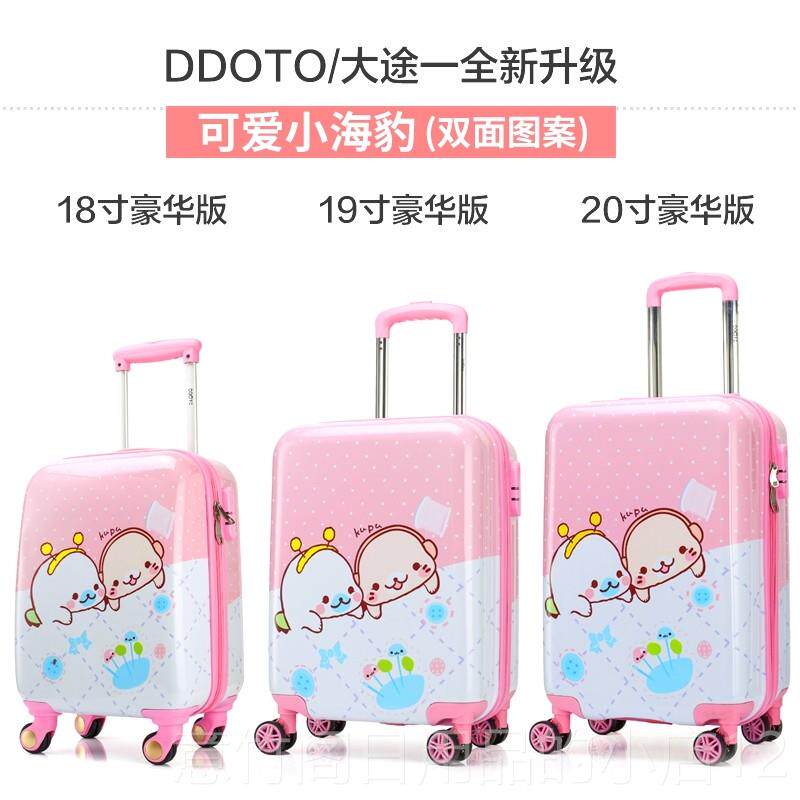 正品大儿童拉杆箱登男机箱18万向轮可爱旅途箱卡通行李箱女书包行